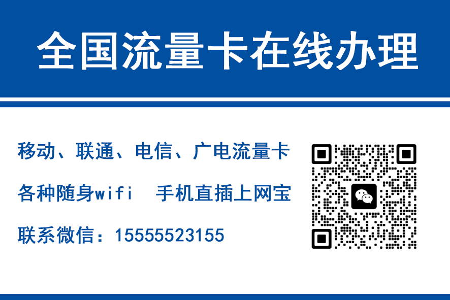 诸城移动富安卡（29元188G流量）
